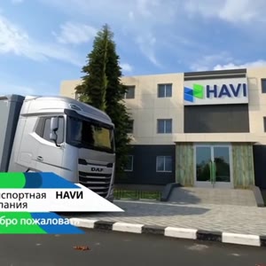Приглашаем вас в нашу транспортную компанию HAVI здесь вы получите быстрые выплаты за каждые 100 рейтинга 150 тысяч а самое главное выплаты ежедневные 
Ждем именно тебя ведь нам дорог каждый сотрудник который готов работать и зарабатывать миллионы