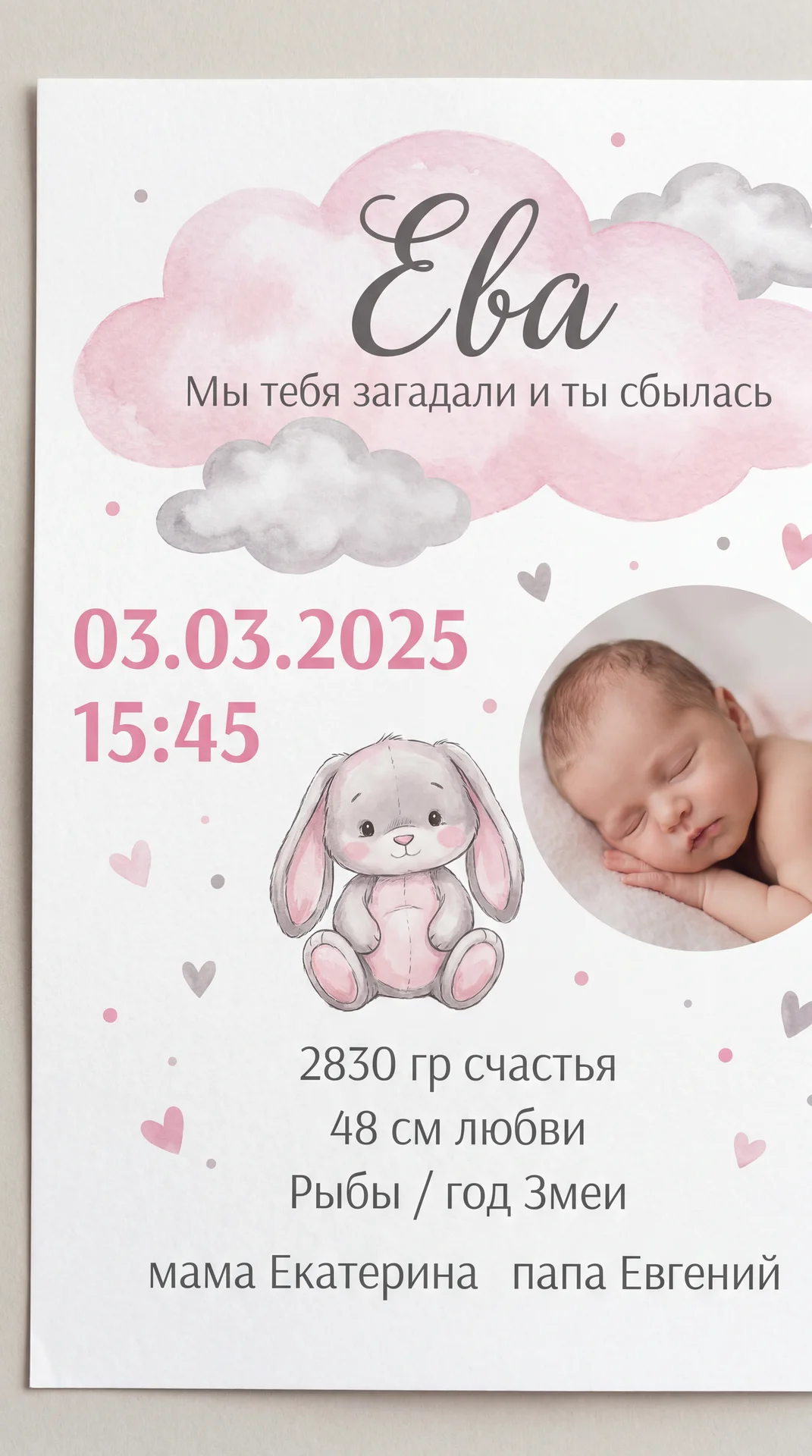 Постер девочка