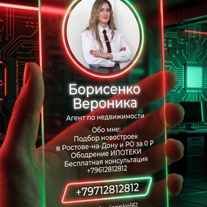 Футуристическая профильная вертикальная карточка из прозрачного стекла или акрила, которую держат в руке на фоне современного офиса. Карточка прямоугольная с закругленными углами, с светящимися неоновыми краями в [красных и зеленых] тонах.

На карточке:

