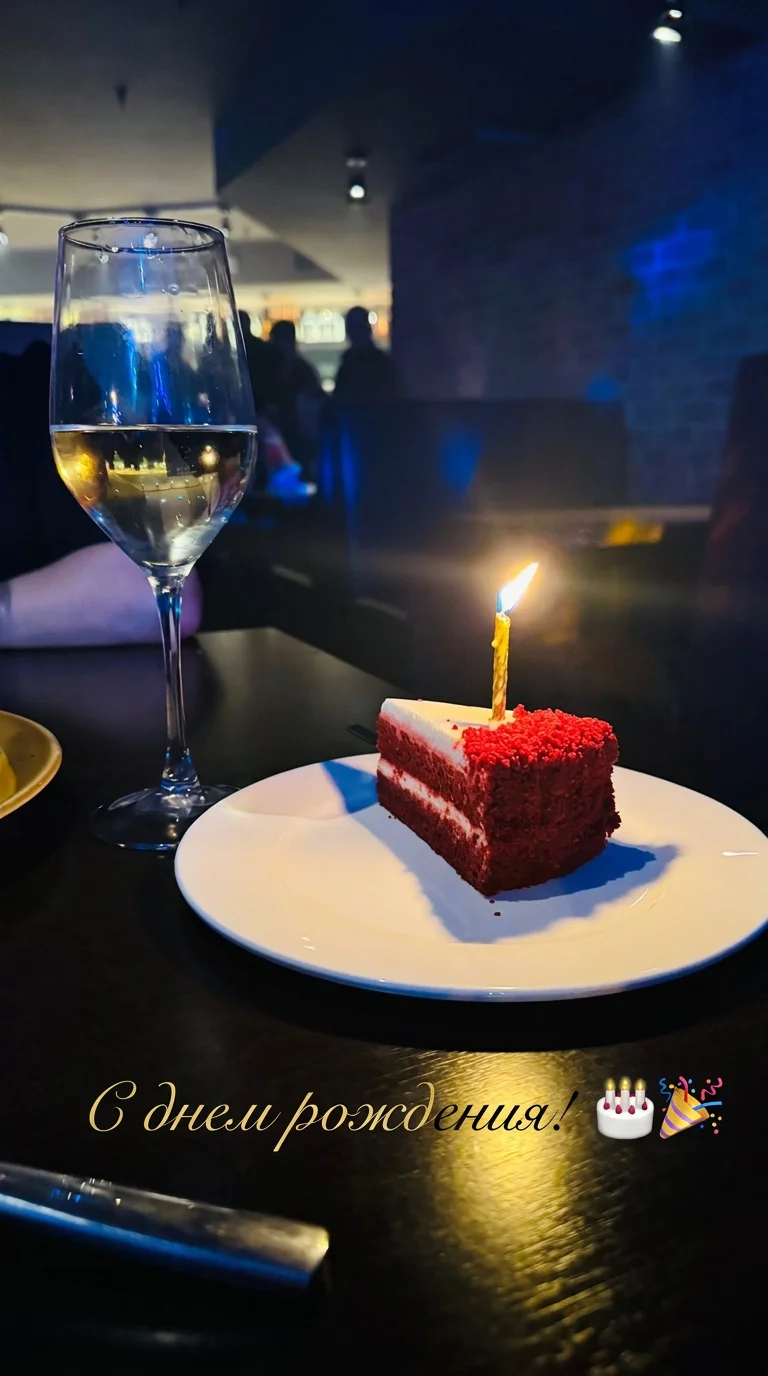 С днем рождения! 🎂🎉