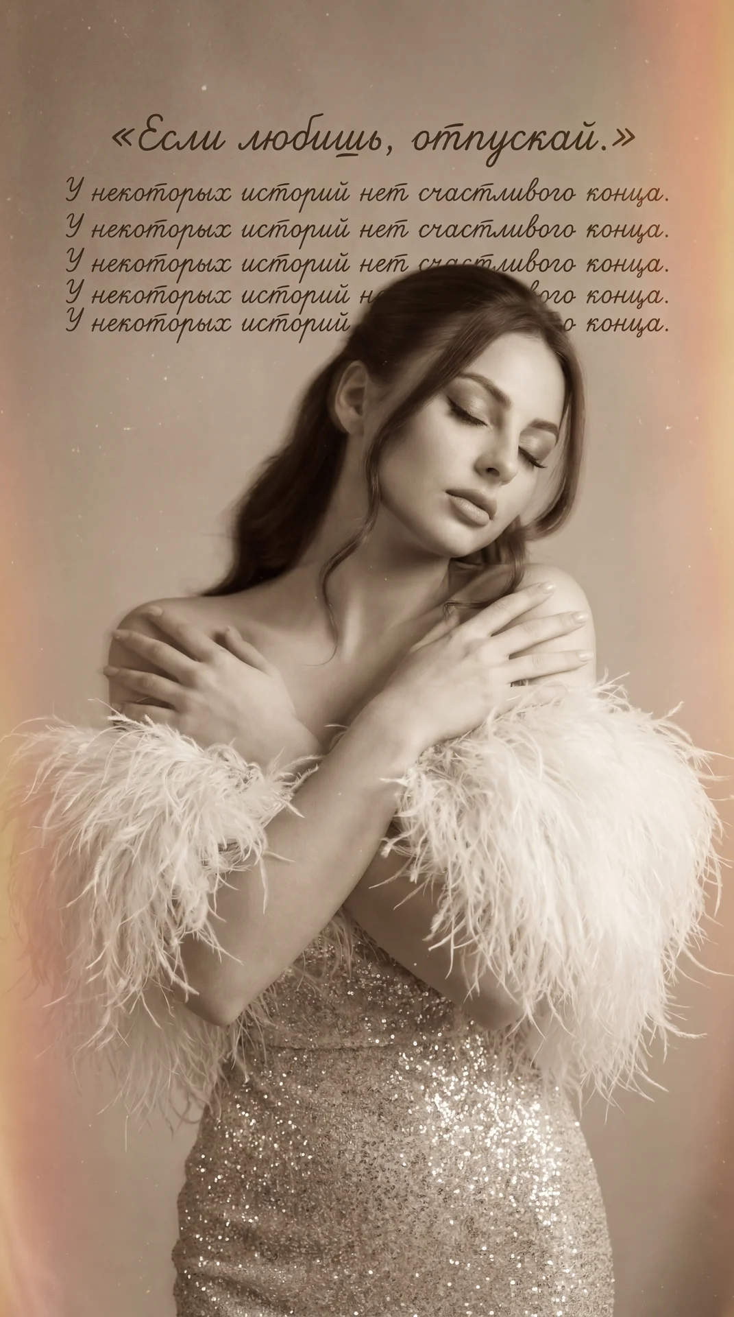 The painting is designed in vintage, dreamy aesthetics in sepia tones. It depicts a woman with her eyes closed, which creates a sense of calm and self-absorption. Her long hair softly frames her face. She seems to be hugging herself, gently putting her ha