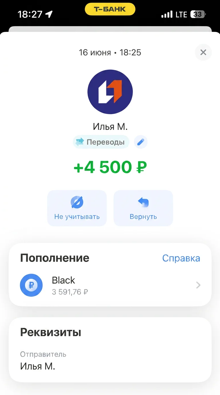 Сделай перевод на 4500