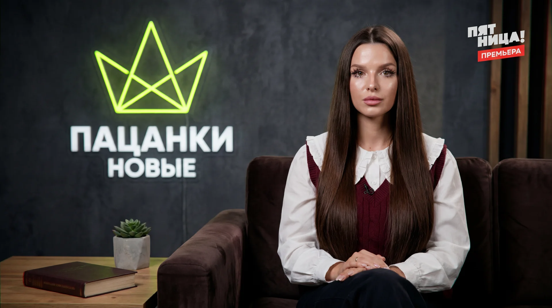 Нельзя менять лицо .Нельзя менять цвет волос .У девушки очень длинные шоколадные волосы,идеально ровные ,шелковистые,объемные.Макияж : ровный тон кожи с влажным сиянием, лёгкий хайлайтер в уголках глаз, на скулах и переносице. длинные стрелки к вискам, на