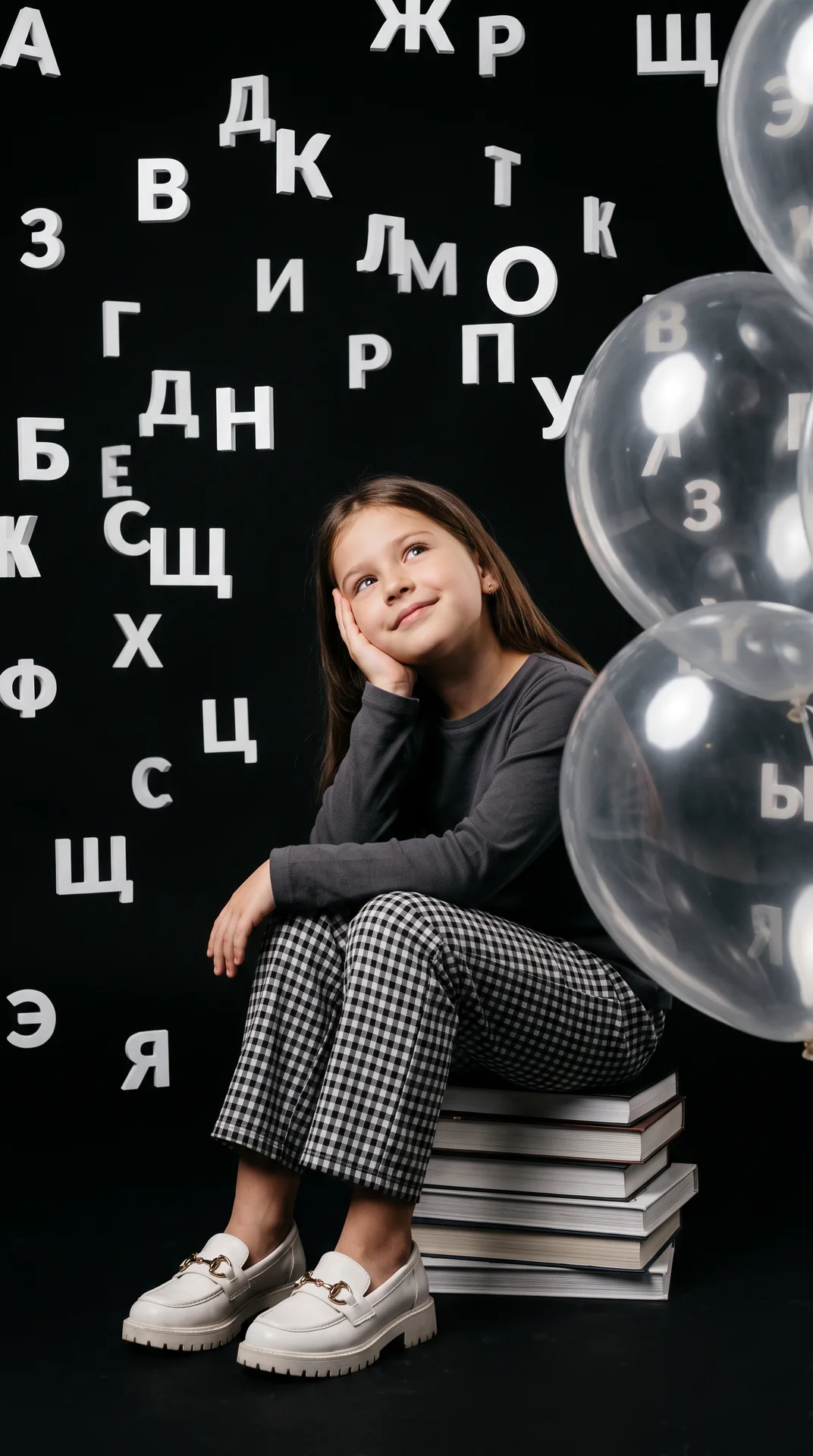 Среди букв