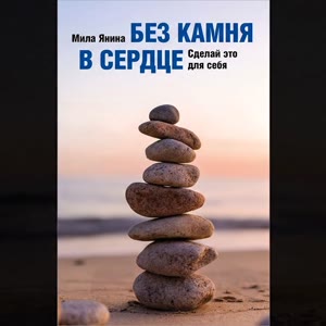 Оживи!