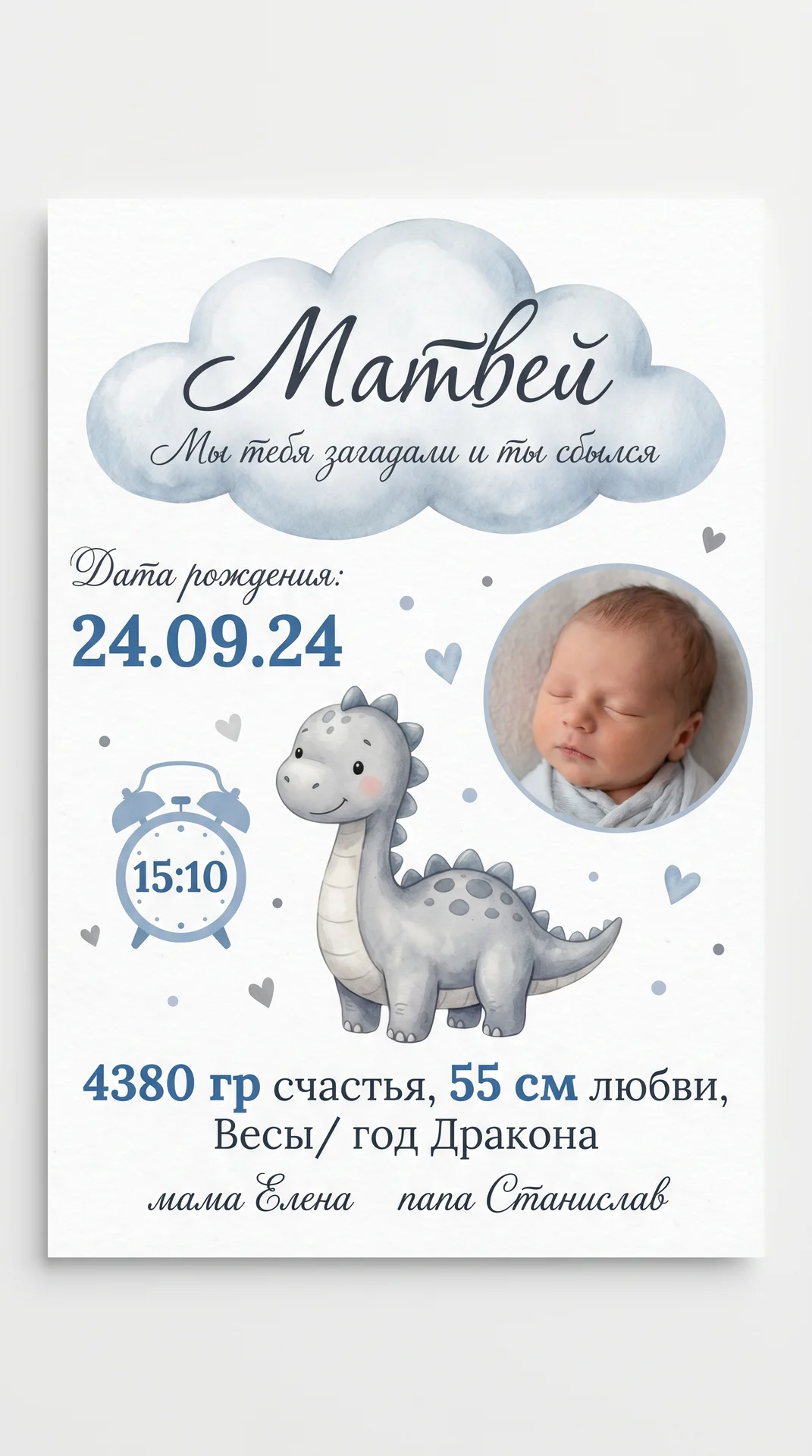 Постер мальчик