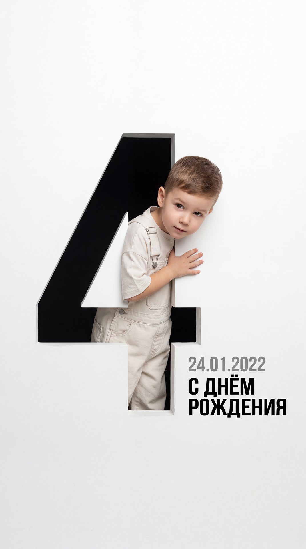 Профессиональный минималистичный день рождения постер. Всё пространство кадра занимает белая гипсокартонная поверхность. В центре — большая цифра "4" вырезана в стене (внутри цифры — чёрный фон).




Ровно 4-летний мальчик (сохранить черты лица с референс
