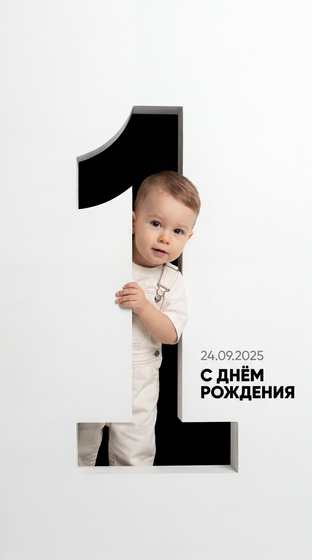 Профессиональный минималистичный день рождения постер. Всё пространство кадра занимает белая гипсокартонная поверхность. В центре — большая цифра "1" вырезана в стене (внутри цифры — чёрный фон).




Ровно 1-летний мальчик (сохранить черты лица с референс