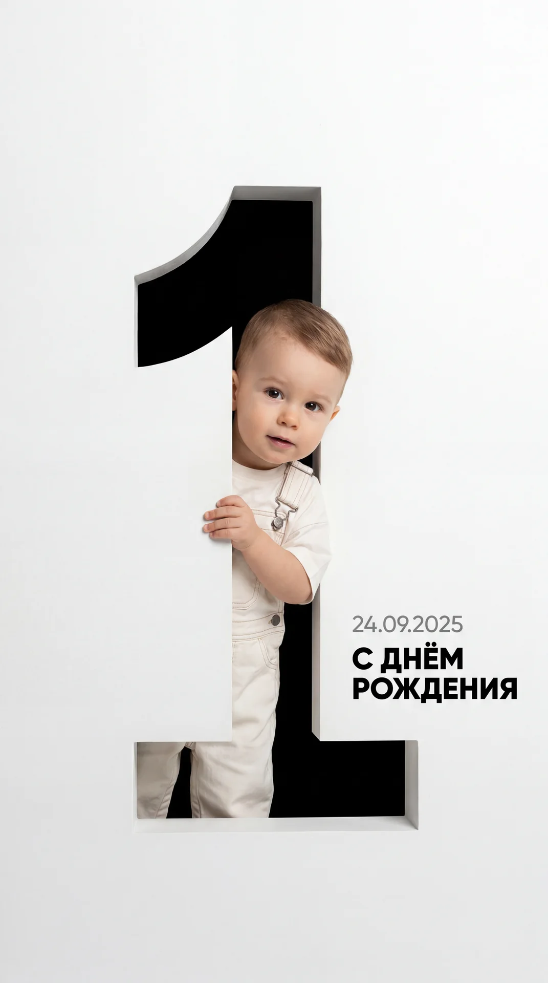 Постер на день рождения