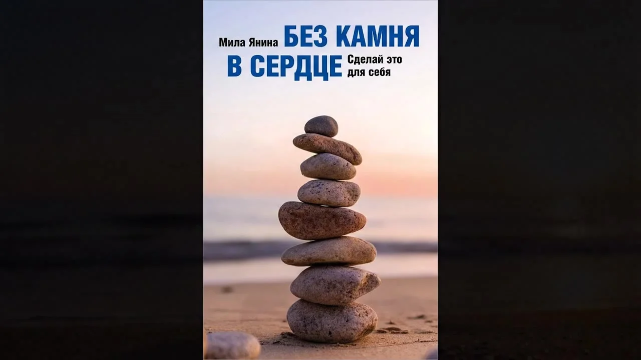 Оживи!
