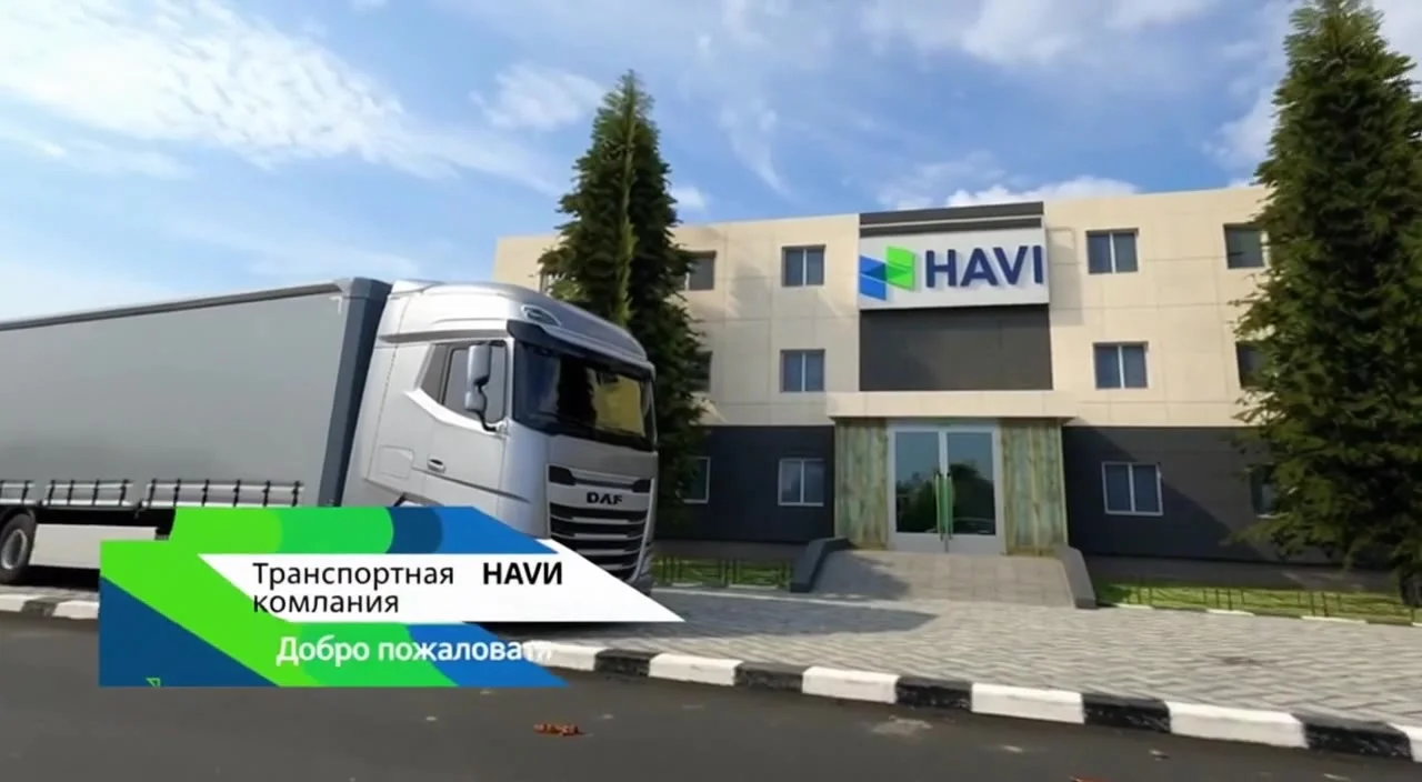 Приглашаем вас в нашу транспортную компанию HAVI здесь вы получите быстрые выплаты за каждые 100 рейтинга 150 тысяч а самое главное выплаты ежедневные 
Ждем именно тебя ведь нам дорог каждый сотрудник который готов работать и зарабатывать миллионы